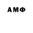АМФЕТАМИН Розовый Skoopsro