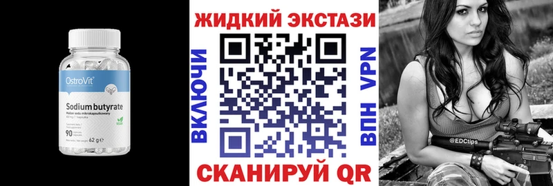 как найти закладки  Пыталово  Бутират бутик 