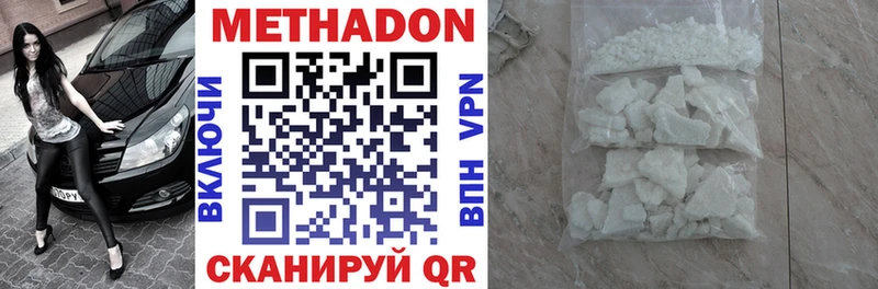 МЕТАДОН белоснежный  Пыталово 