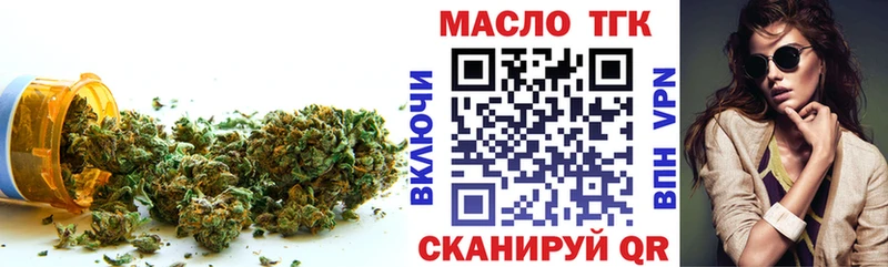 ТГК THC oil Пыталово